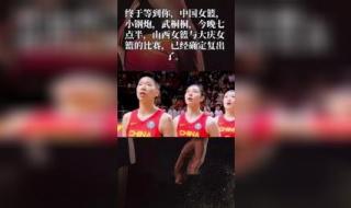 世界杯没有女篮吗 2018女篮世界杯决赛总冠军